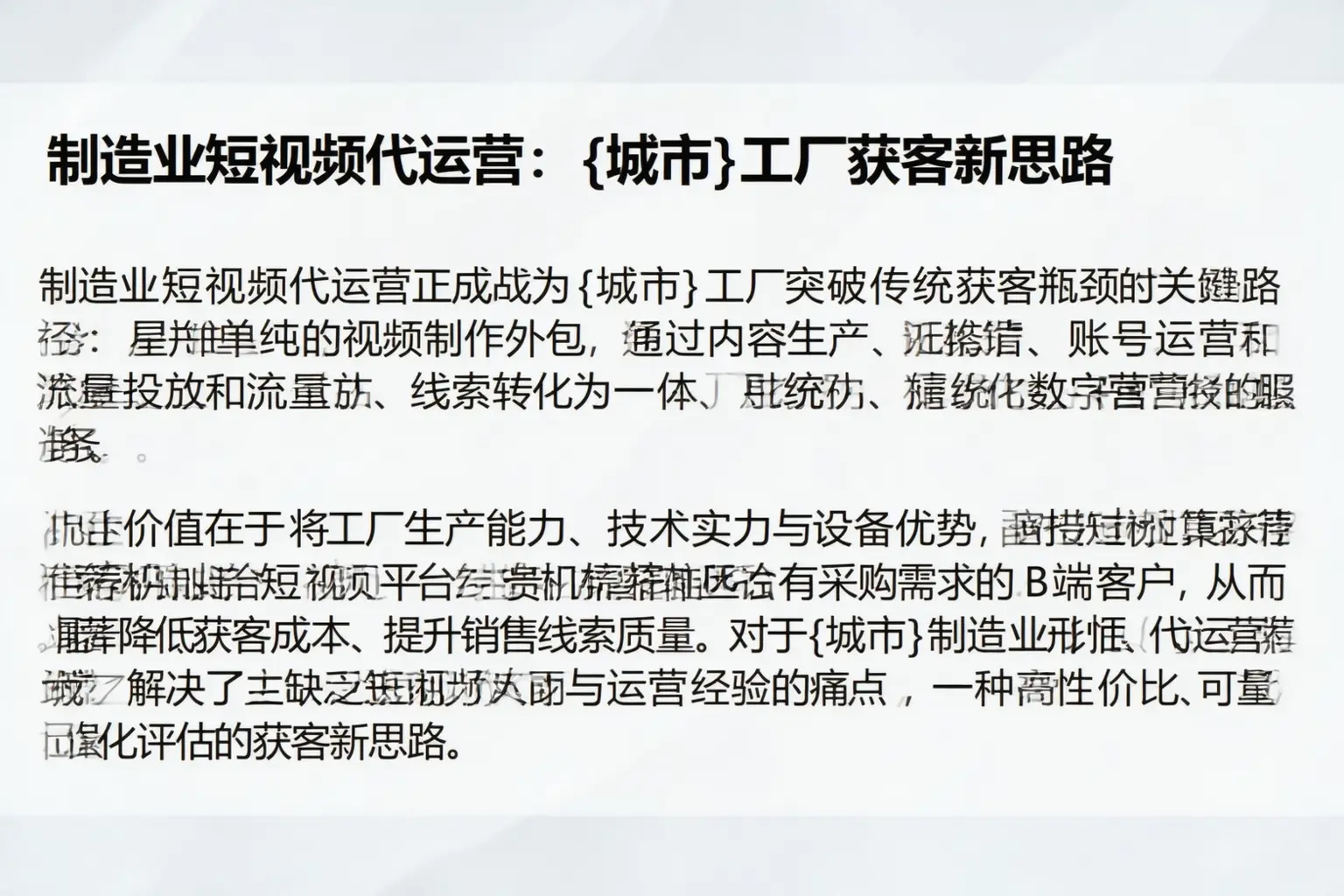 制造业短视频代运营：西畴工厂获客新思路